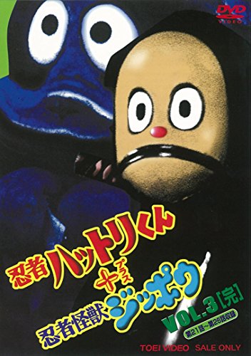 忍者ハットリくん+忍者怪獣ジッポウ VOL.3 | 藤子不二雄 | オリコン